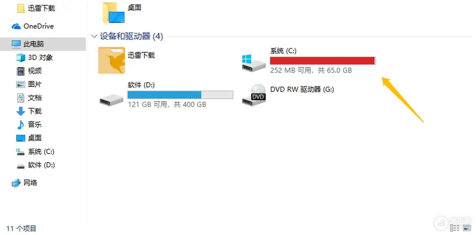 c盘怎么清理微信内容