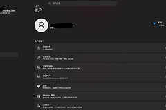 Win11无法登录微软账户？注销并切换本地账户教程