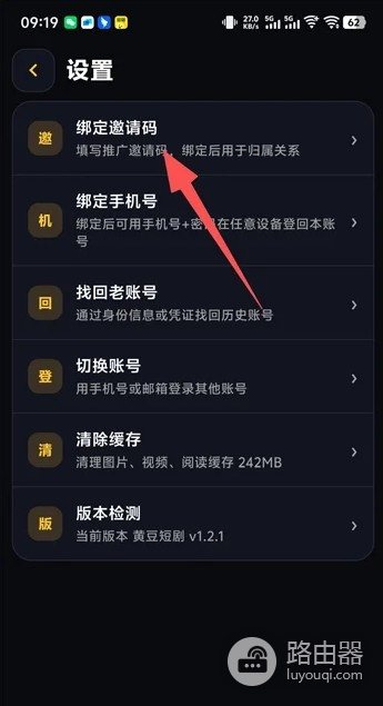 黄豆魔改短剧会员邀请码填写入口 黄豆魔改短剧ai邀请码填写网址