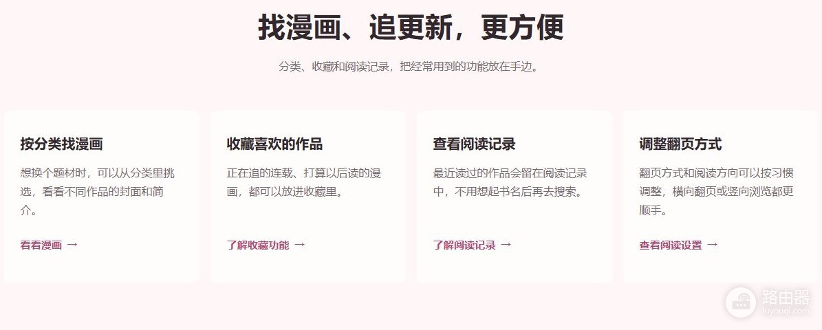 picacg永久网页版入口 picacg漫画庇护所网址入口