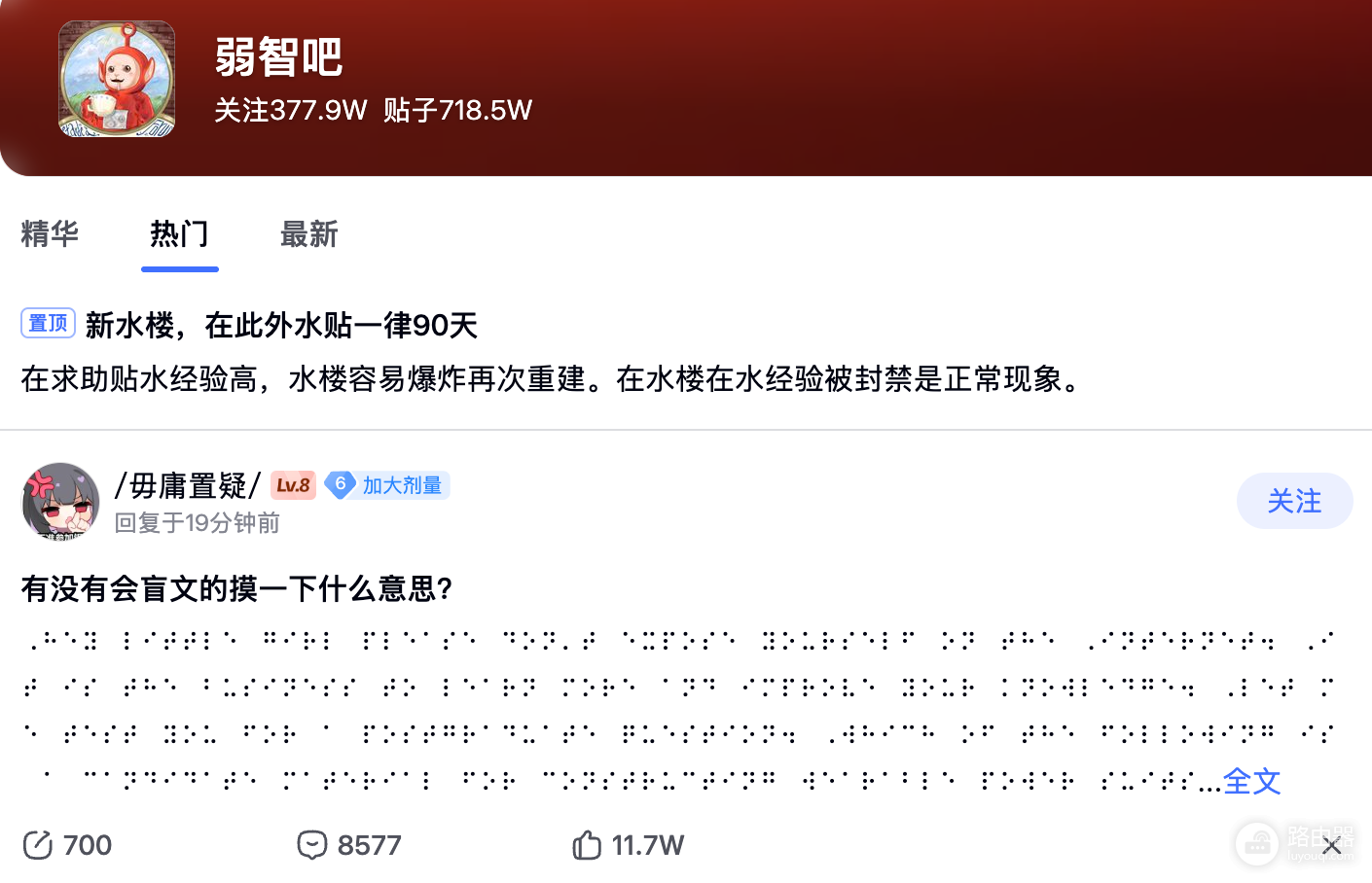 百度贴吧网页版入口网址 百度贴吧在线登录入口