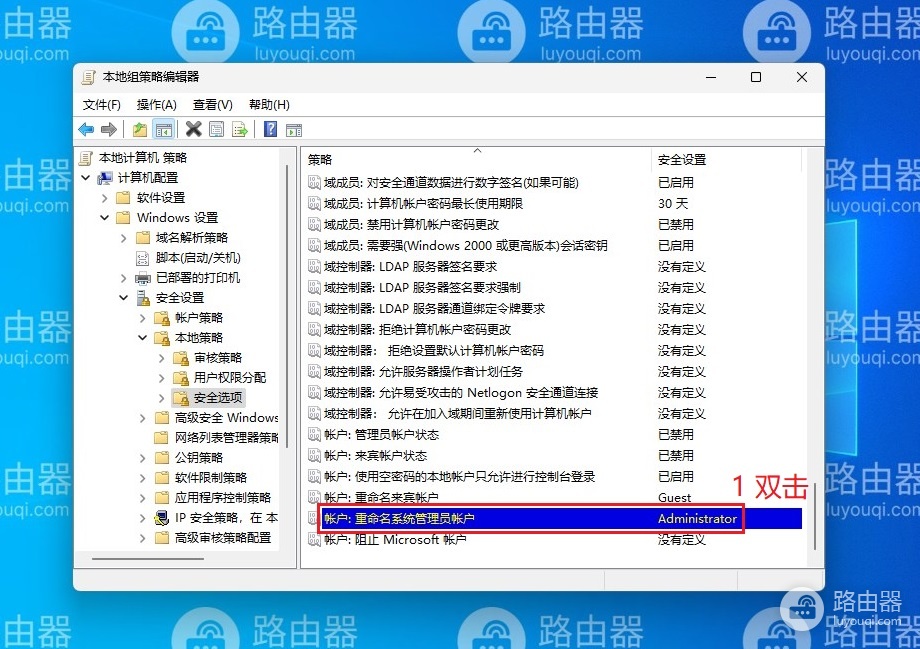 win11管理员名称改不了怎么办