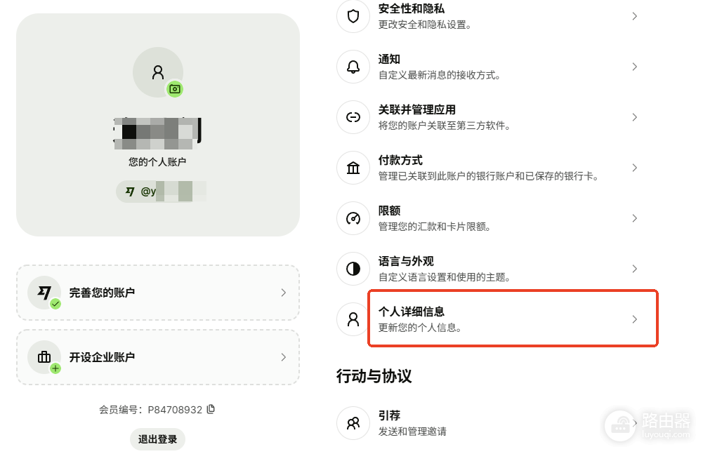 如何注册Wise和汇款操作?币圈常用工具Wise使用方法