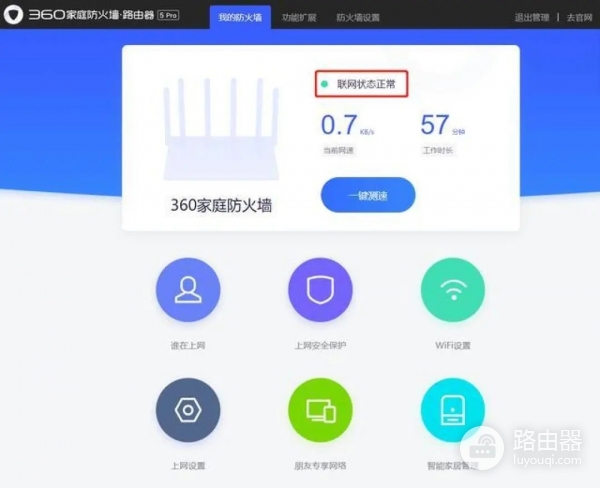 ihome360cn手机登录入口,ihome.360.cn路由器设置