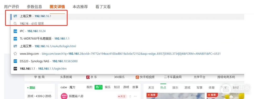艾泰路由器198.168.16.1登录入口