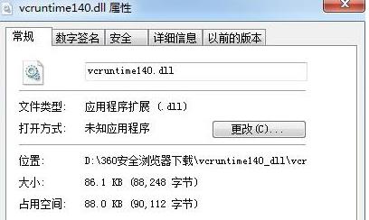 解决vcruntime140_1.dll没有在指定windows运行方法有哪些