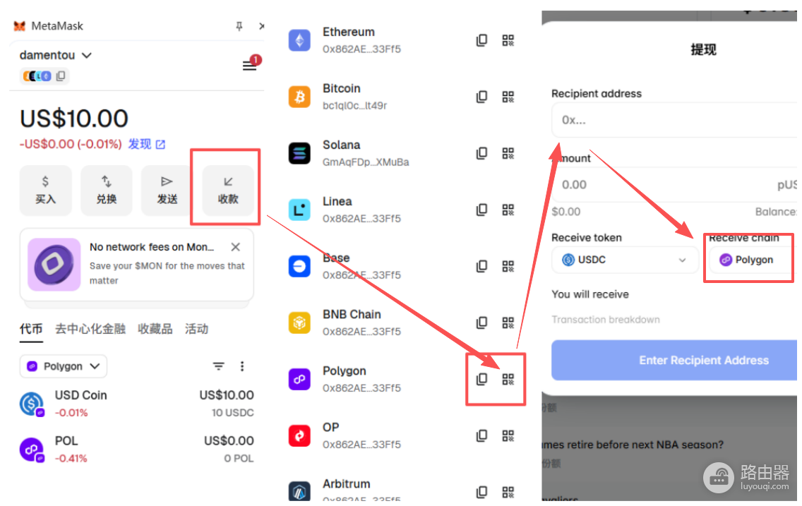 Polymarket提现热钱包教程:Polygon网络地址复制与到账确认