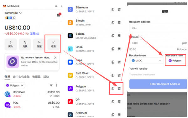 Polymarket提现热钱包教程：Polygon网络地址复制与到账确认