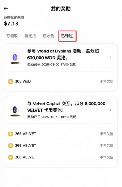 币安空投怎么玩?新人上手指南