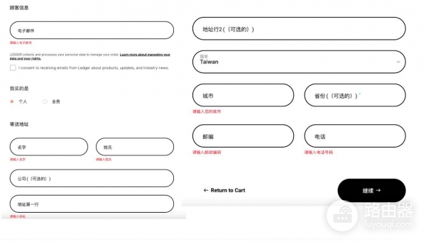 Ledger冷钱包官网购买地址!安装官方软件Ledger Live