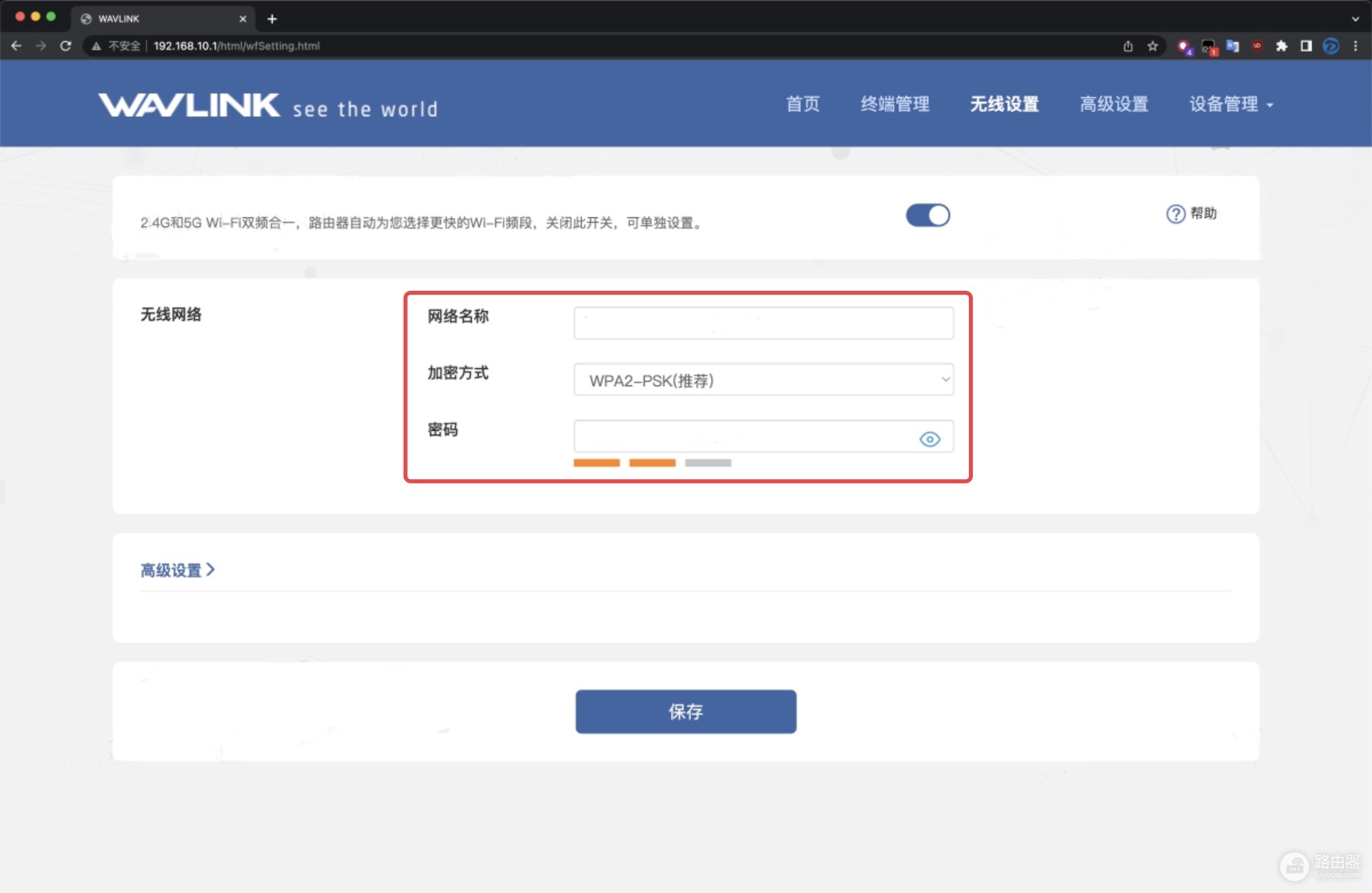192.168.10.1或wifi.wavlink.com登录入口