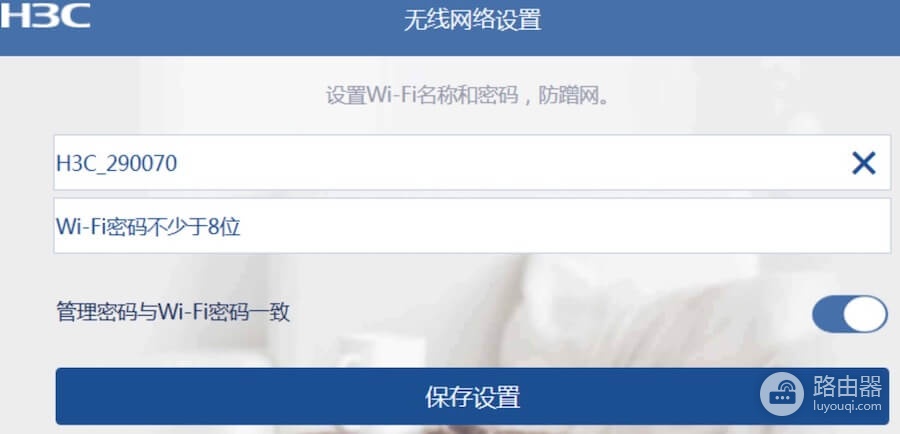 华三B5路由器基础设置与功能详解