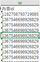 excel文件xlsx转csv长数字变科学计数法怎么办?防止数据末尾变0解决方法