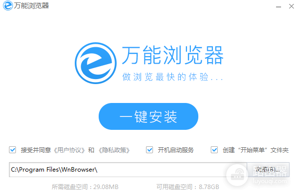 万能浏览器
