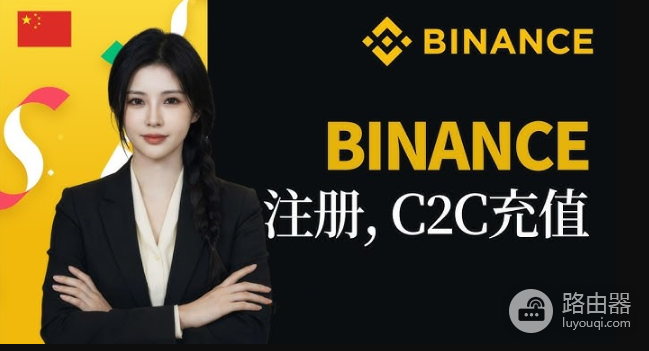安币App C2C入金完整教程2026:从小荷包付款到放币全过程(安全版)