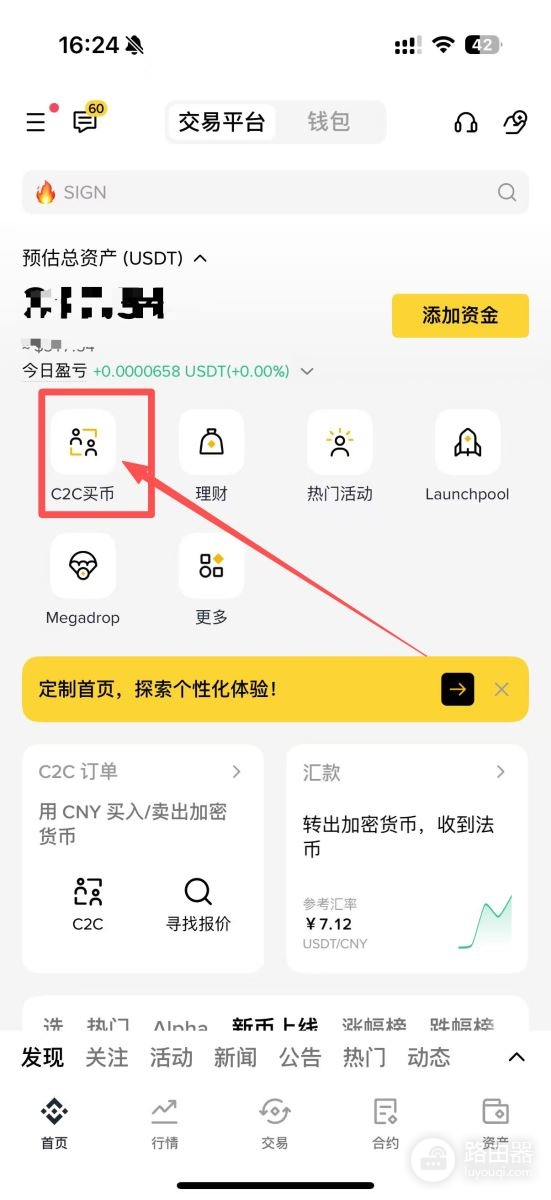 Biance如何添加银行卡？Biance怎么绑定微信和支付宝？