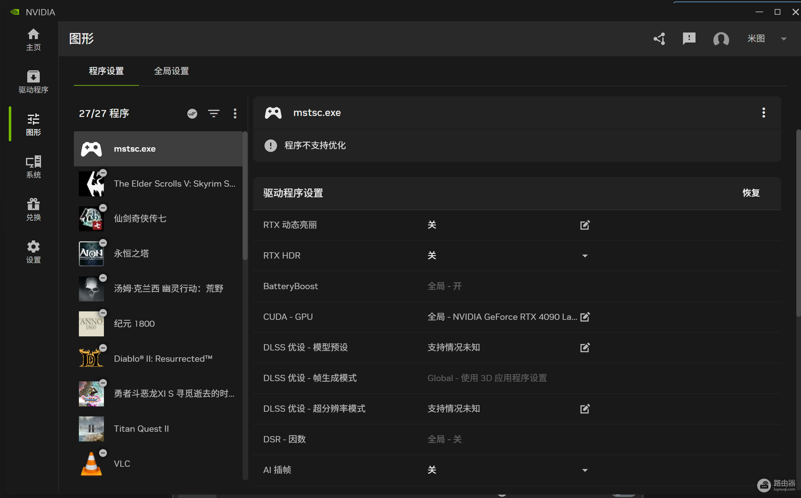 win11远程桌面mstsc闪退怎么办?d3d11.dll报错修复教程