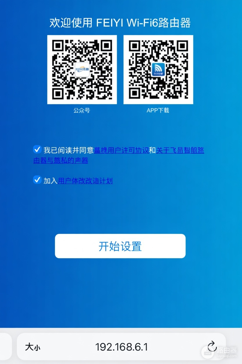 192.168.6.1天邑路由器管理后台登录入口