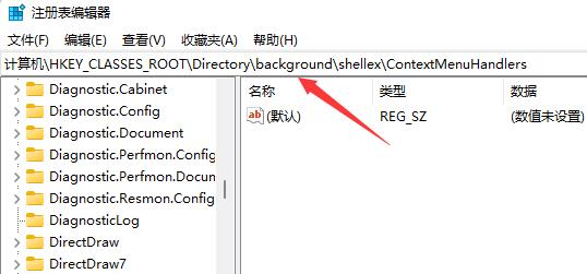 Win11系统右键菜单反应缓慢如何快速修复
