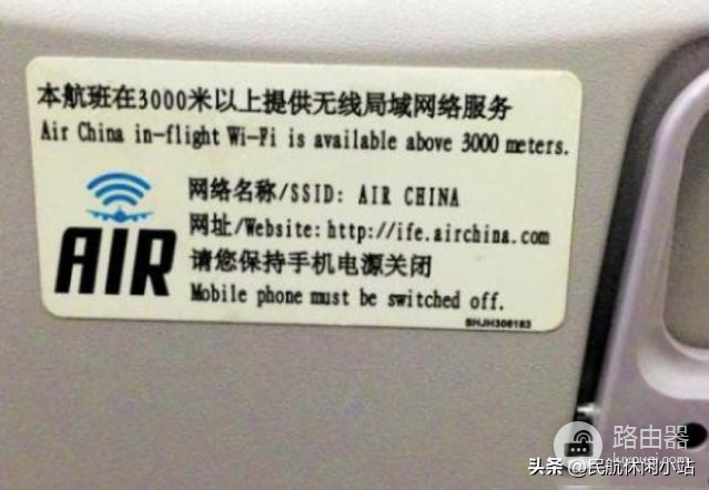 怎么查询飞机wifi(航班快速识别是否有wifi？)