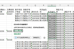 excel转换为数字无法批量处理怎么办？专业增强版2021修复教程