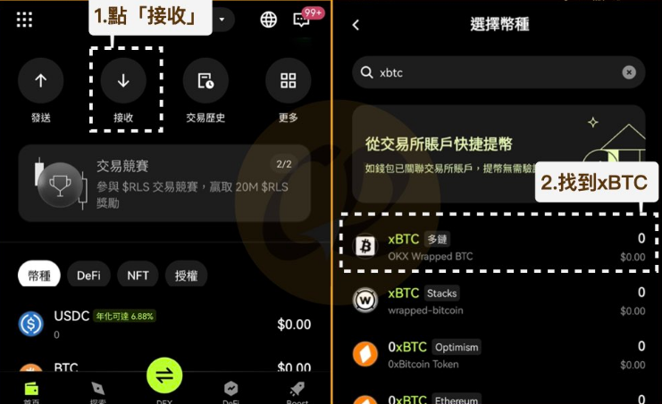 xBTC是什么? 持有xBTC有什么优势和风险?