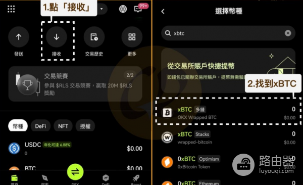 xBTC是什么? 持有xBTC有什么优势和风险?