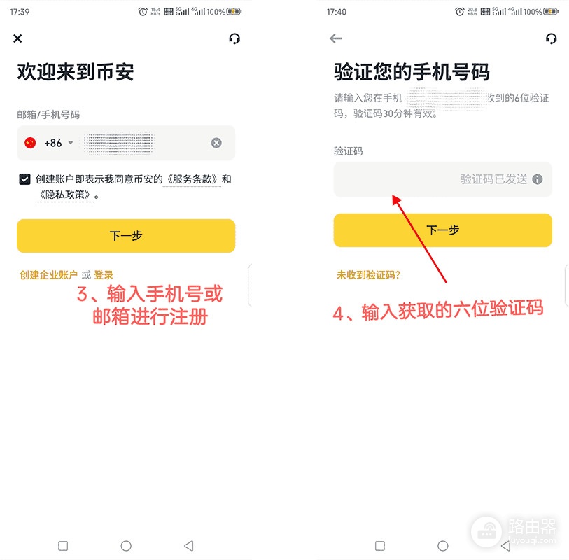 比特App安卓版怎么下载? 中国用户安全下载正版比特App