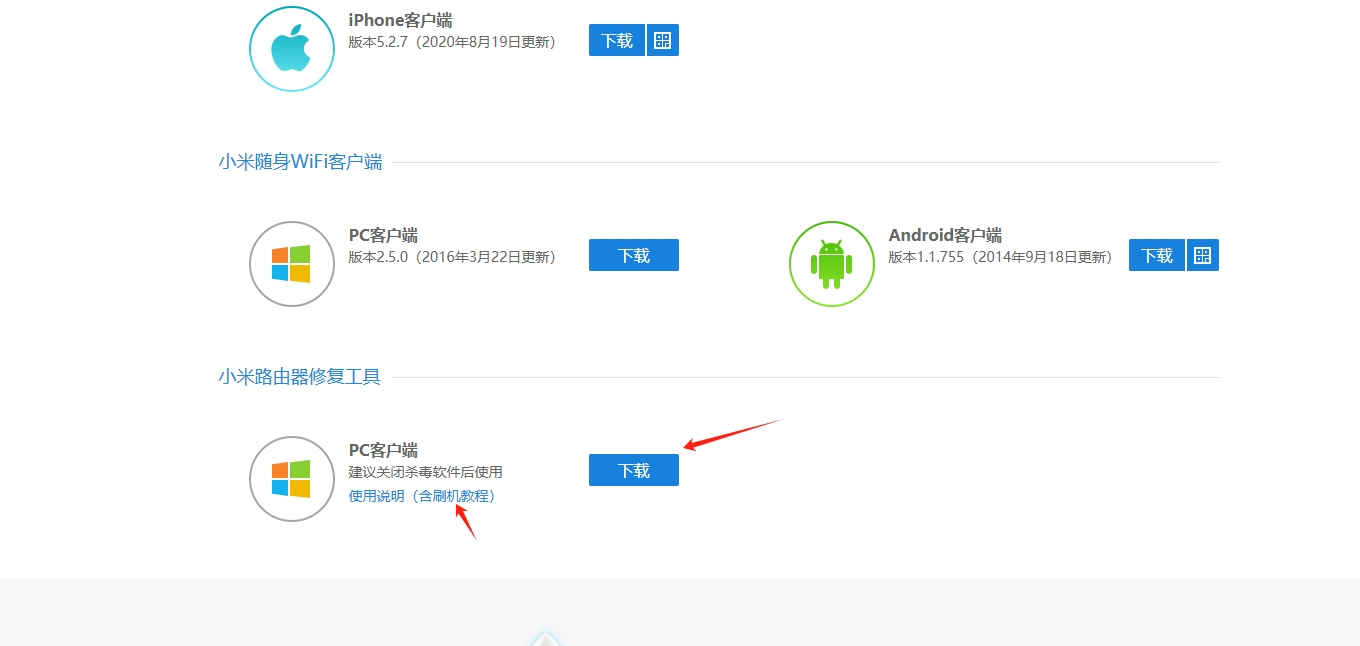 小米路由器红灯救砖刷机过程