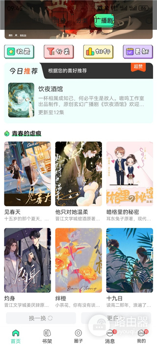 91动漫免费在线观看地址 91动漫最新官网入口