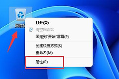 win11怎么开启删除确认提示