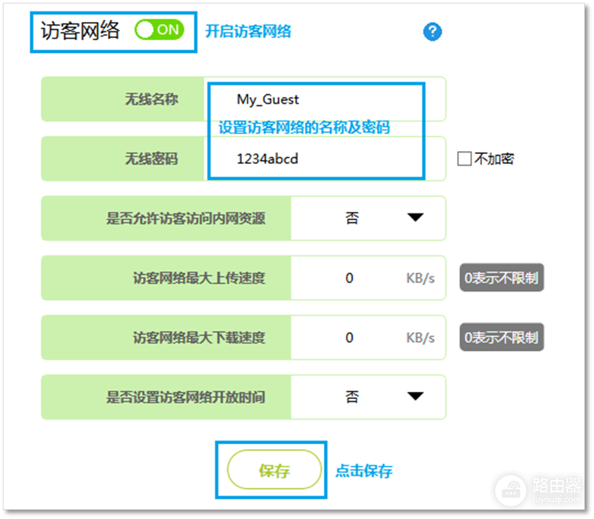 迅捷路由器(FAST)登录falogin.cn改wifi密码