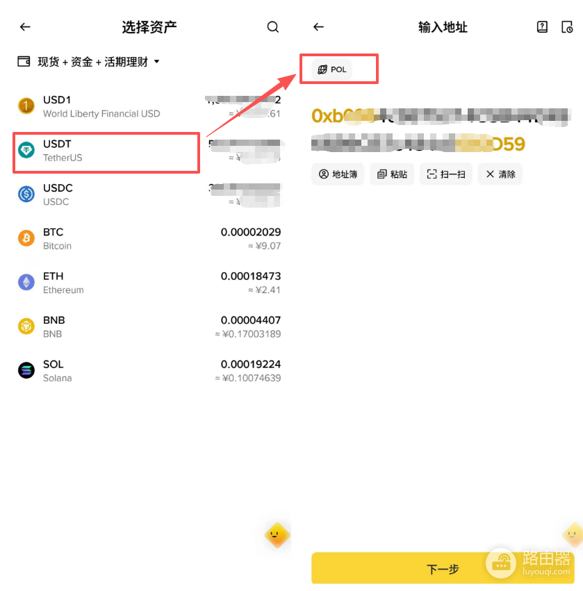 Polymarket如何充值?Binance转USDT到Polymarket详细步骤