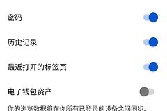 安卓edge无法同步账号怎么办？老版本edge同步失效修复教程