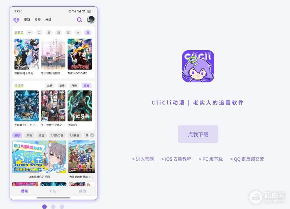 clicli动漫网页版官网入口 clicli网站官网地址是什么