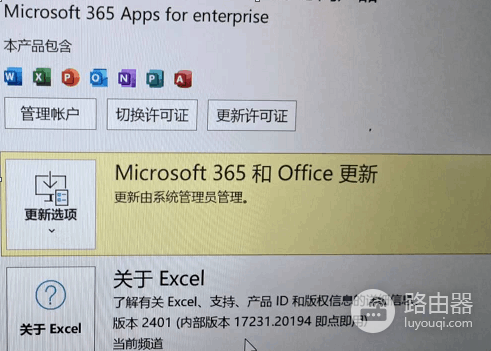 excel打印无响应卡死怎么办?microsoft 365打印崩溃修复教程