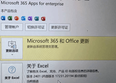 excel打印无响应卡死怎么办？microsoft 365打印崩溃修复教程