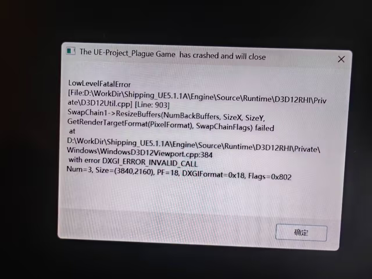 UE游戏报错DXGI_ERROR_INVALID_CALL怎么办?d3d12崩溃解决方法