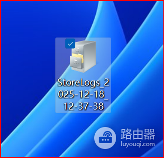 storelogs文件夹可以给别人吗?系统日志文件泄露隐私风险说明