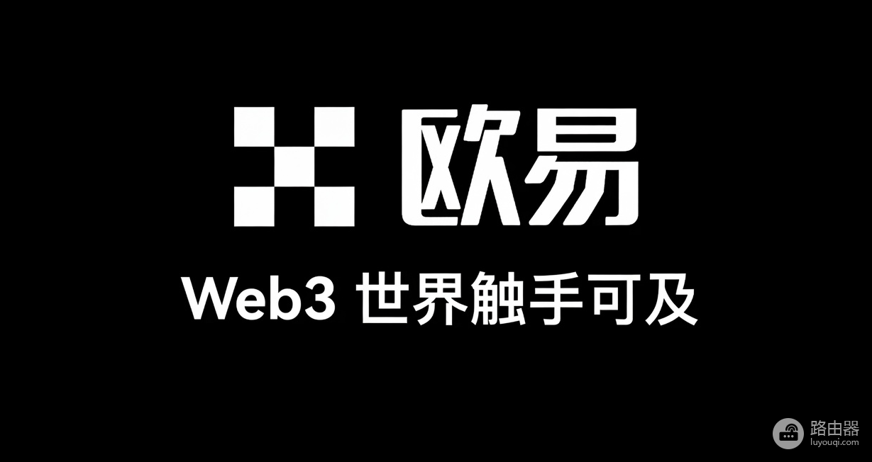 华为手机怎么下载欧逸平台App？欧逸注册、下载与KYC完整指南