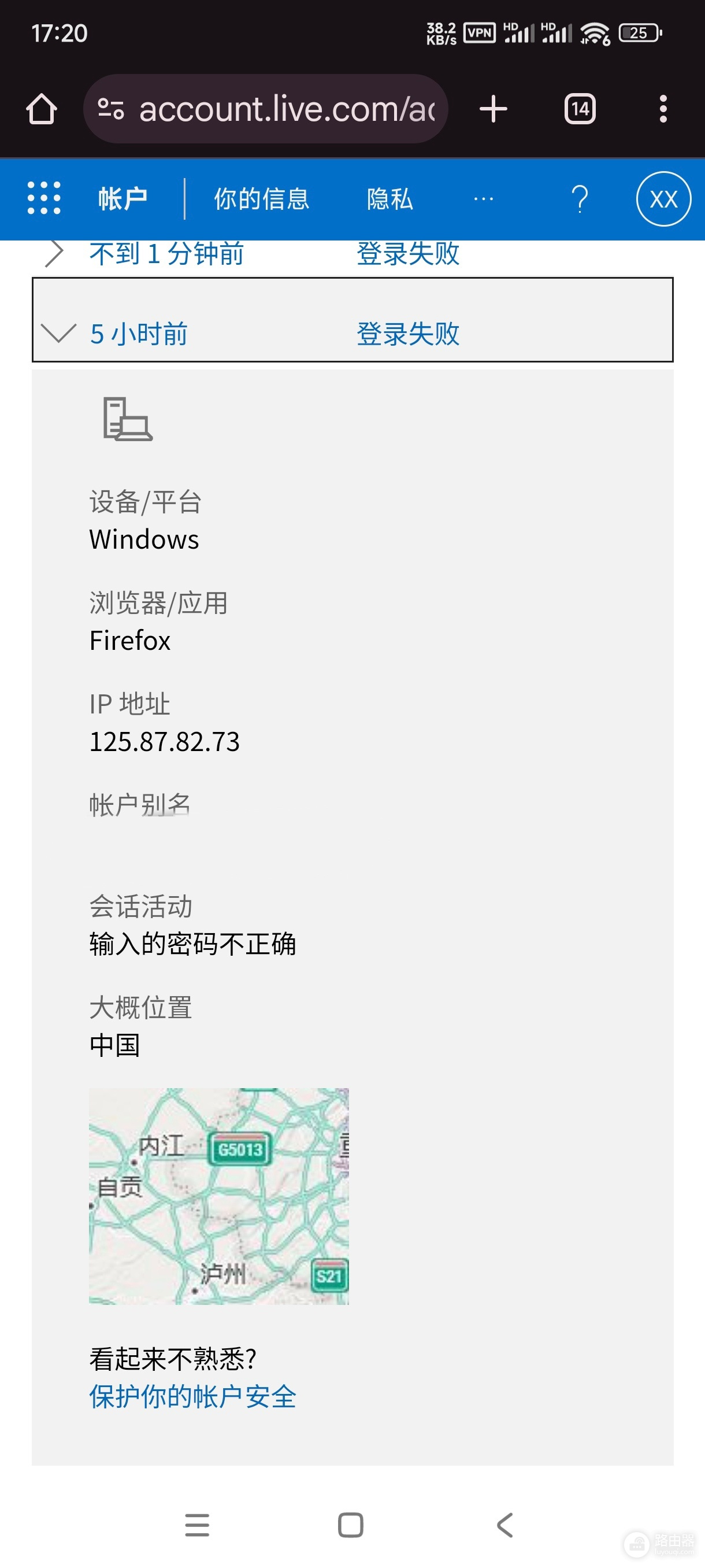 微软账号频繁收到异地登录验证码怎么办?彻底阻断暴力破解教程