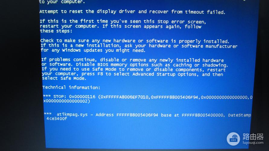 windowsserver2008r2服务器蓝屏重启怎么办