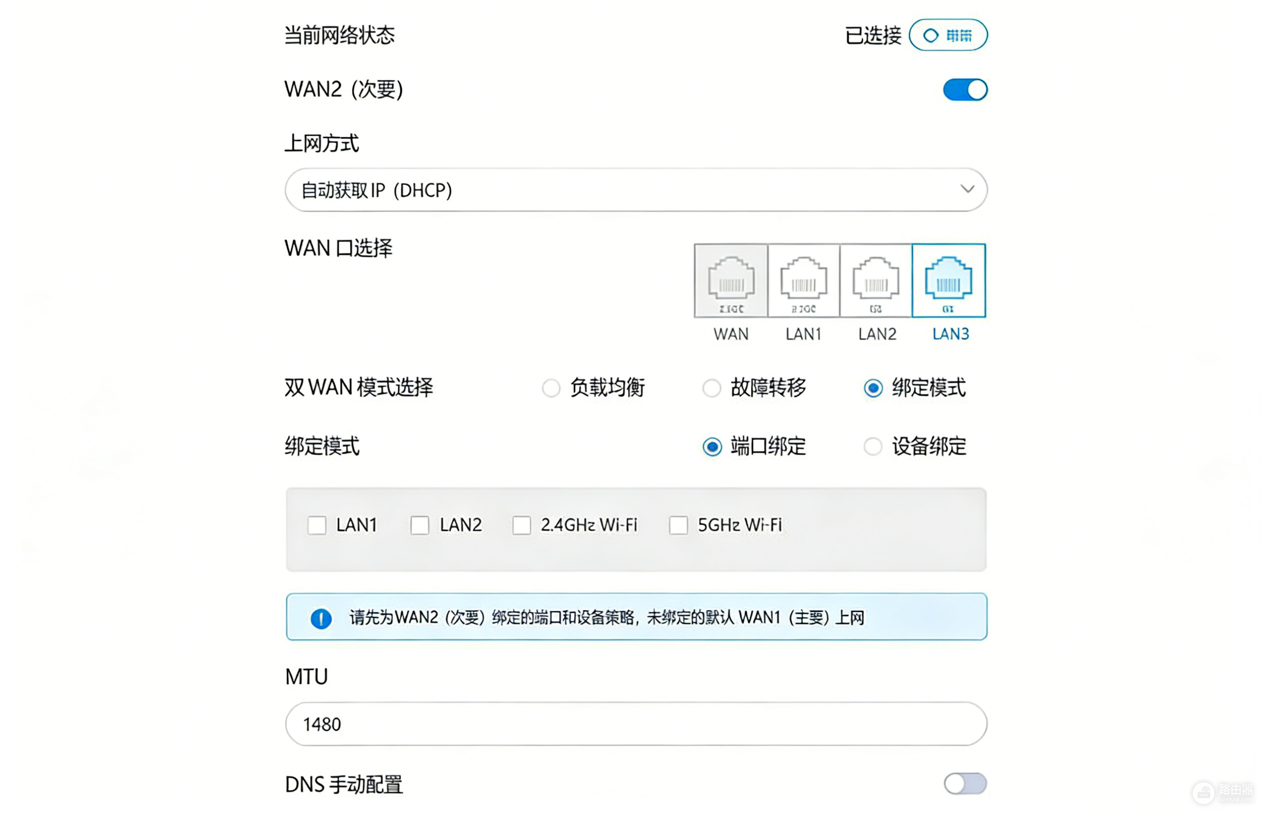 中兴路由器桥接后无法访问光猫?巧用双WAN的完美解决