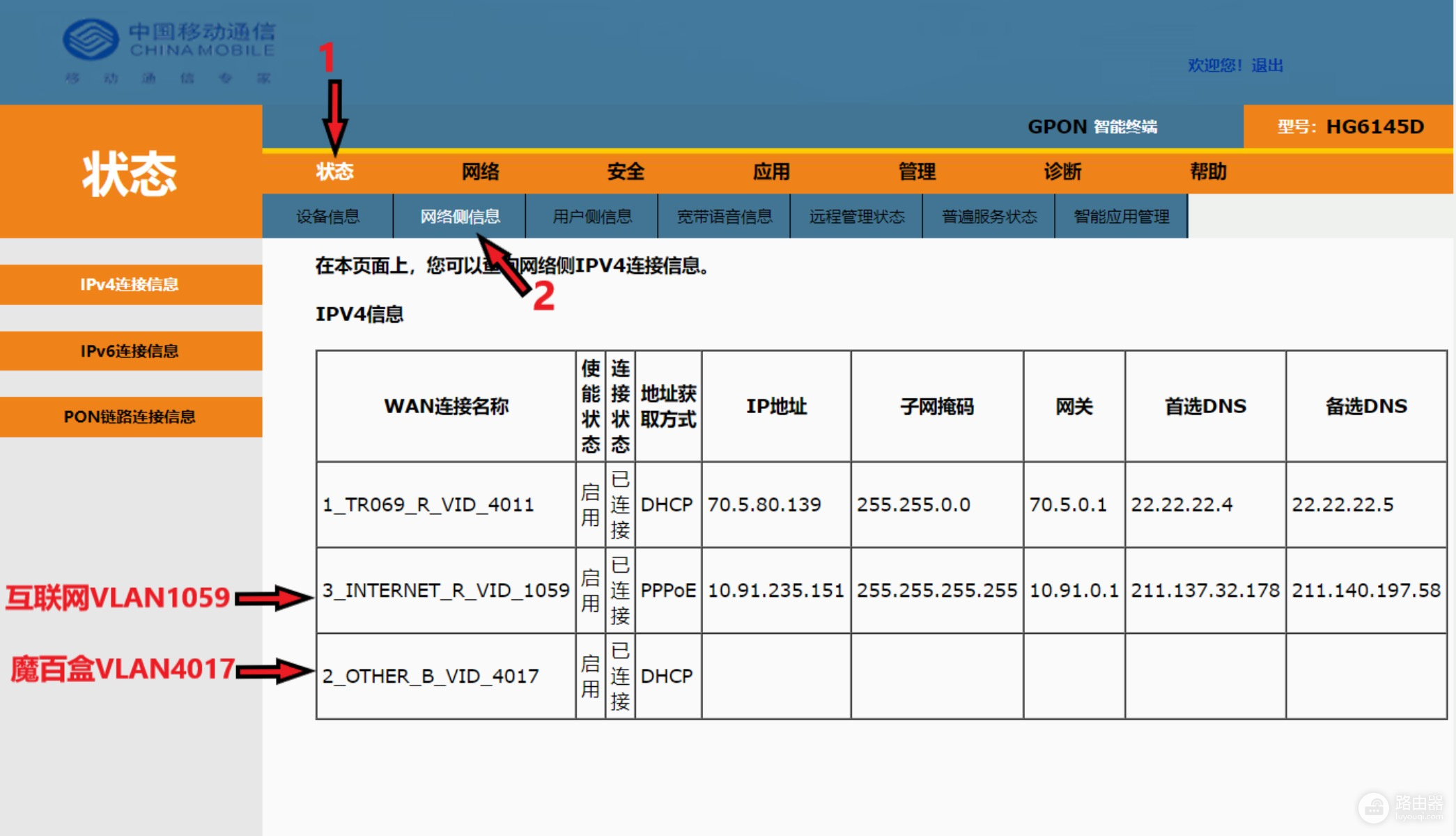 光纤到户下如何用一根网线实现路由上网+IPTV盒子？