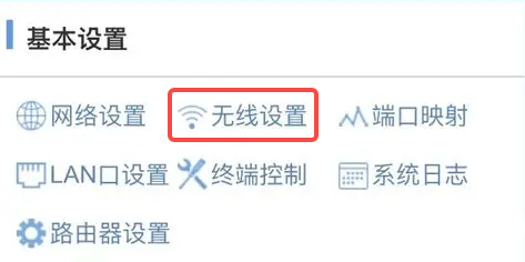 手机登录192.168.10.1路由器修改wifi密码