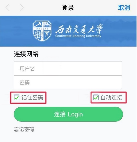苹果手机校园wifi认证流程解析与操作指南