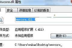 企业微信找不到libcef.dll无法继续执行代码怎么办