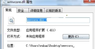 企业微信找不到libcef.dll无法继续执行代码怎么办