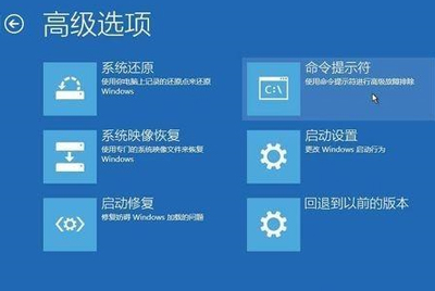 win10系统安全模式黑屏进不去解决方法