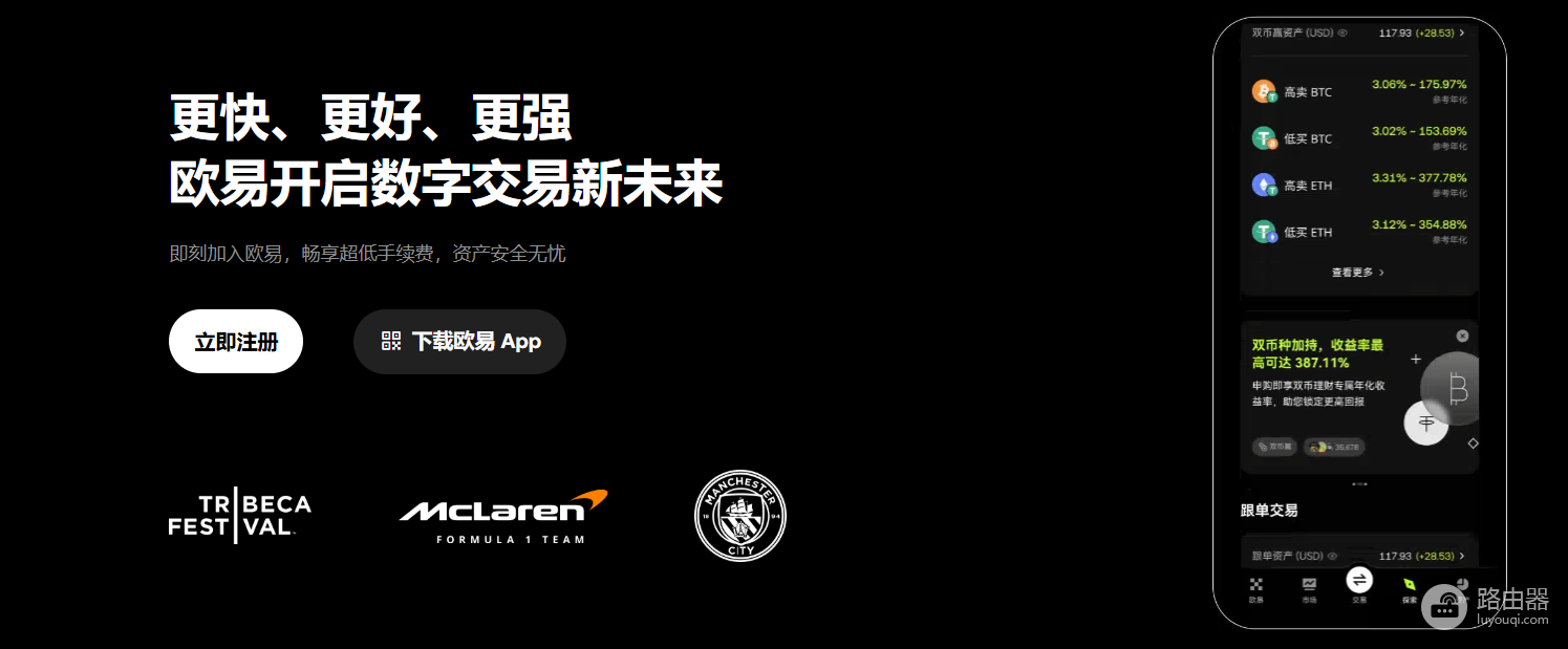 欧宜钱包是什么?OKX钱包和MetaMask、Trust Wallet有什么区别?